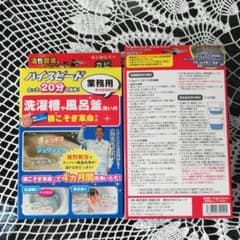 洗濯槽、風呂釜洗浄剤1個組のサムネイル
