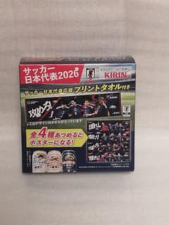 【攻めろ！】サッカー日本代表2026年限定デザインプリントタオルのサムネイル