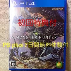 モンスターハンターワールドのサムネイル