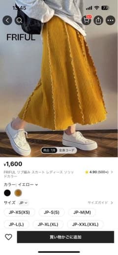 FRIFUL リブ編み スカート レディース ソリッ ドカラーのサムネイル