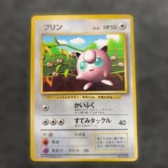 D*l様 【旧裏】プリン_「月刊コロコロコミック96年11月号」 おまけカード D*l様 【旧裏】プリン_「月刊コロコロコミック96年11月号」 おまけ