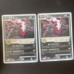 ポケモンカード ダークライ DPプロモ 046/DP-P 2枚セット - メルカリ