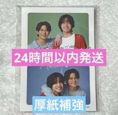 Aぇ! group ステッカー 正門良規 佐野晶哉のサムネイル