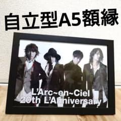額縁】ラルクアンシエル L'Arc〜en〜Ciel hyde ハイド - メルカリ