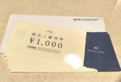 4℃ ヨンドシー 株主優待券 8000円分 - メルカリ