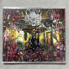 残響散歌/朝が来る ※正規品のサムネイル