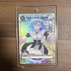 ユニオンアリーナ　リゼロ　一から‥‥‥いいえ、ゼロから！　パラレル　U☆のサムネイル