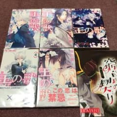 王の獣 1~5  ブックカバー付きのサムネイル