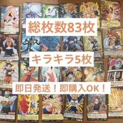 ドラゴンボールカードゲーム　初期　まとめ売りのサムネイル