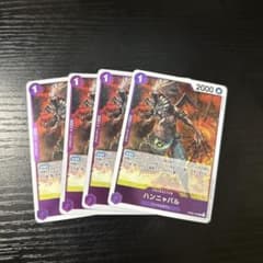 ワンピースカード　ハンニャバルのサムネイル