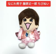 なにわ男子 藤原丈一郎 ちびぬい 第2弾 中古 - メルカリ
