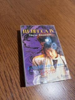 REBECCA IV Maybe Tomorrow カセットテープのサムネイル