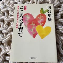 Q&Aこころの子育て 誕生から思春期までの48章のサムネイル