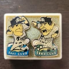 星野仙一非売品レアのサムネイル