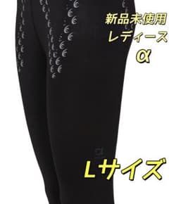 在庫わずか】リライブ レディース スパッツα ヨガ ハイウエスト L