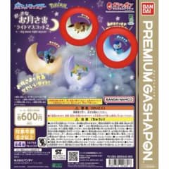 ポケットモンスター おっきなお月さまライトマスコット2のサムネイル