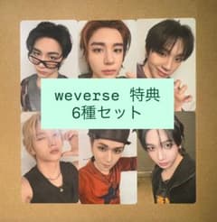 boynextdoor HOME weverse 特典トレカ 6種コンプ - メルカリ