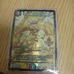 キング・ボルバルザークのサムネイル