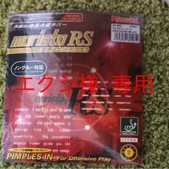 エクシ様専用のサムネイル