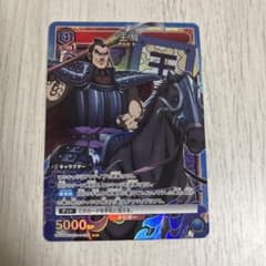 キングダムカード 王騎 SR - メルカリ