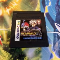 【動作確認済み】真・女神転生 デビルチルドレン 黒の書 カセットのみのサムネイル