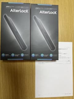 ②AlterLock（オルターロック) Gen2　新品未開封のサムネイル