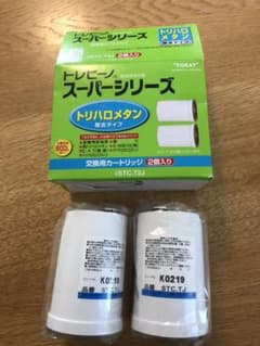 トレビーノ スーパーシリーズカートリッジ トリハロメタン除去 STCT2J (…のサムネイル