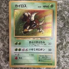 ポケモンカード カイロス 旧裏面 キラ - メルカリ