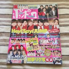 ポポロ 2016 2月号のサムネイル