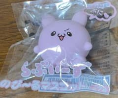 らぶいーず のび〜るマスコット ピンク 新品未開封品