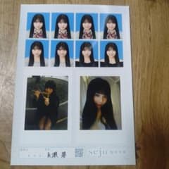 seju 証明写真 フォトカード 永瀬碧のサムネイル