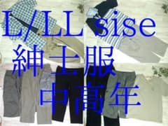 ユ*キ様 25-7046　紳士服　中高年　まとめ売り　50着　L/LLサイズ 25-7046 紳士服 中高年 まとめ売り 50着 L/LLサイズ - メルカリ