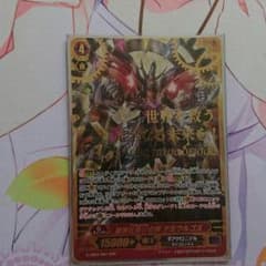 VG SGR 機械仕掛けの神 デミウルゴスのサムネイル