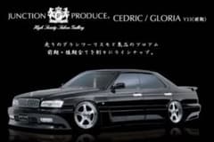Y33 セドリック グロリア 前期 フルエアロ 本物 ジャンクション 