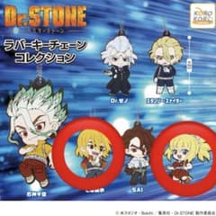 Dr.STONE ラバーキーチェーンコレクション　七海龍水　コハクのサムネイル