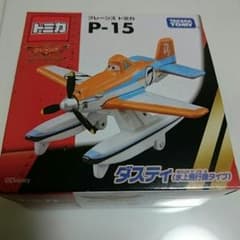 プレーンズ2(ダスティ)のサムネイル
