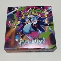 ポケモンカード インフェルノX 1BOX シュリンクなし ぺりぺり付き