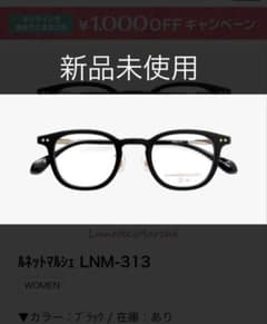 眼鏡市場 ルネットマルシェ メガネフレーム 強度近視OK - メルカリ