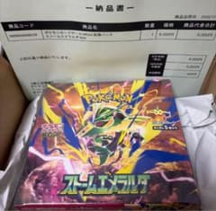 【シュリンク付】ストームエメラルダ BOX ポケモンセンター抽選のサムネイル