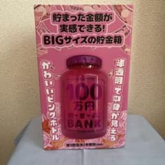 100万円貯金箱 自動計算機能付き BIGサイズのサムネイル
