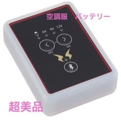 サンエス　RD9090 バッテリー　美品　空調服のサムネイル
