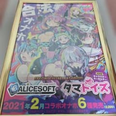 ドーナドーナ　非売品　ポスター　額縁済みのサムネイル