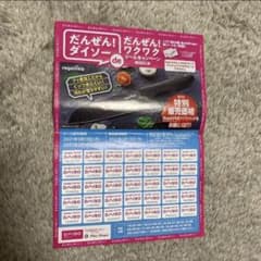 ダイソー＊シール 35枚のサムネイル