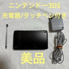 美品　ニンテンドー3DS ブラック　本体　タッチペン/充電器付きのサムネイル