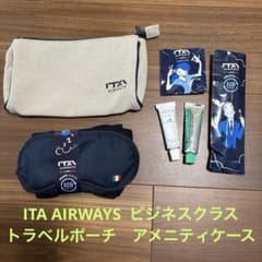 新品・匿名配送料込】ITA AIRWAYS トラベルポーチ アメニティケース 