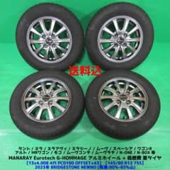 ミライース145/80R13 夏タイヤ アルト モコ タント ラパン スペーシア 良品 アルト 145/80R13 2023年バリ山夏タイヤ スペーシア タント