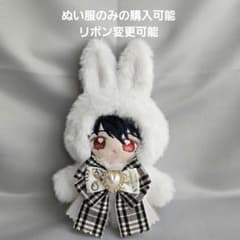 いつぬい (あんスタ) ぬいパル ぬい服 着ぐるみ 立ち耳うさぎ 白