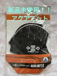 アクアミット Mサイズ ブラックのサムネイル