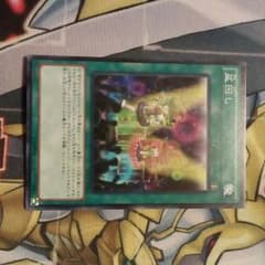 遊戯王　盆回しのサムネイル