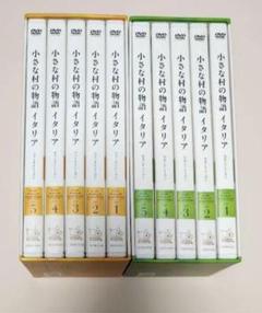 小さな村の物語 イタリア DVD 全巻 ファーストシーズン セカンド